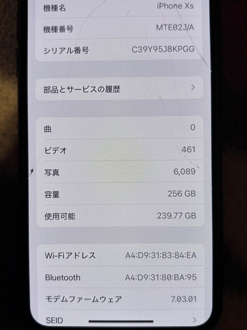 iPhoneXS 256GB SIMフリー