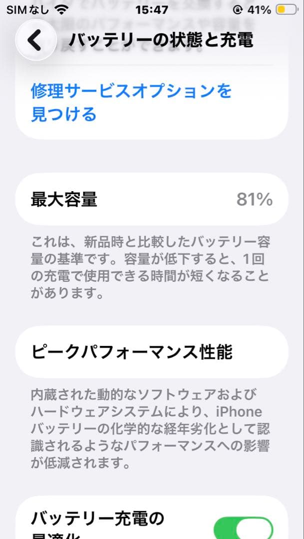 Apple iPhone SE 第2世代 64GB SIMフリー