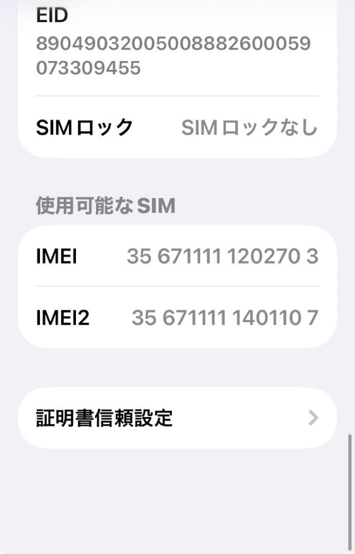 Apple iPhone SE 第2世代 64GB SIMフリー