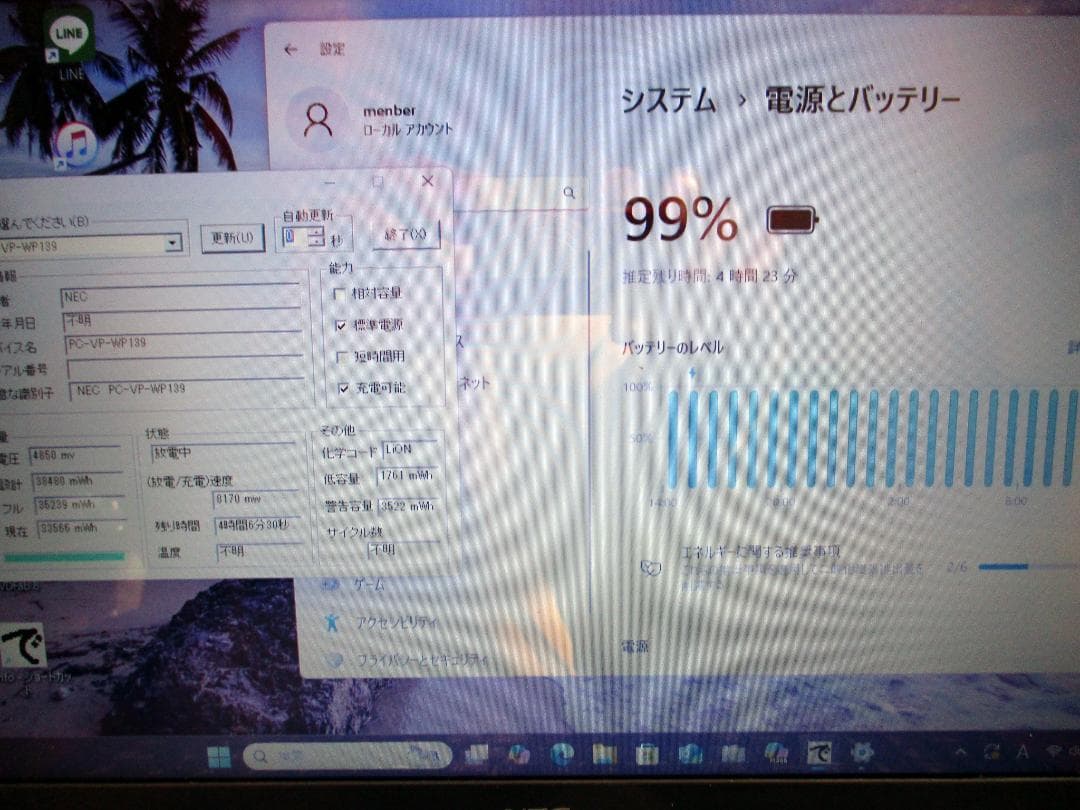 NEC爆速PC3　i7-/SSD480GB新品/メモリ16GB/DVD/カメラ