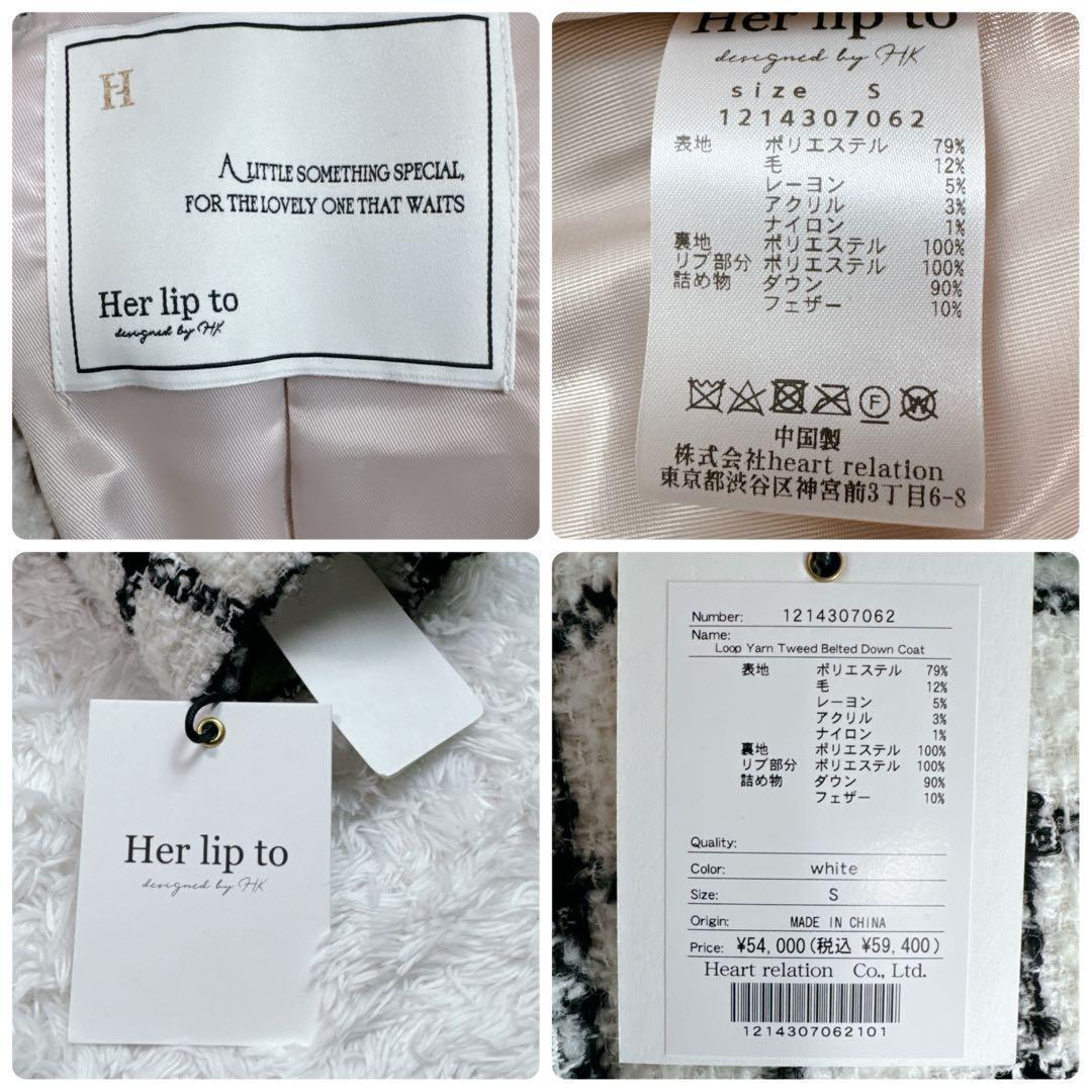 【新品タグ付】Her lip to ダウン コート チェック 小嶋陽菜 着用