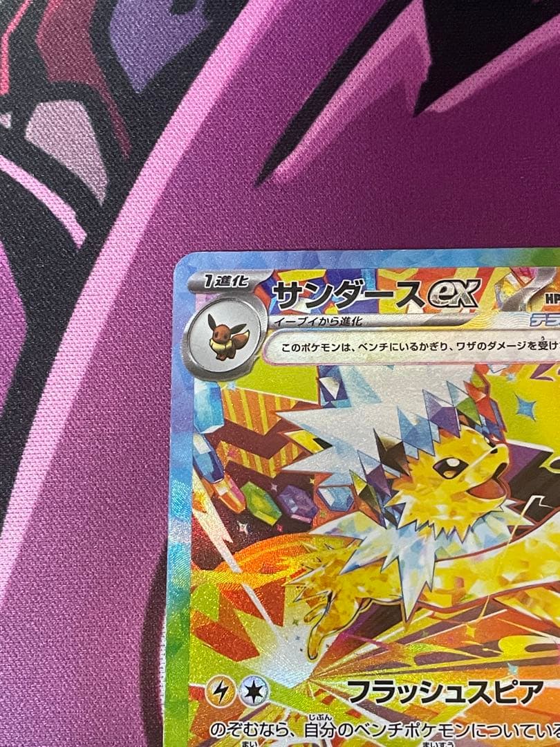 リーフィアex SAR サンダースex SAR サンダース モンボミラー　おまけ