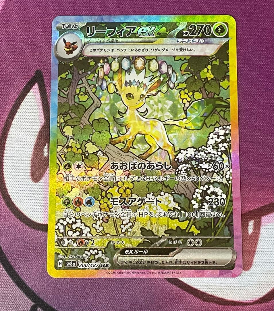 リーフィアex SAR サンダースex SAR サンダース モンボミラー　おまけ