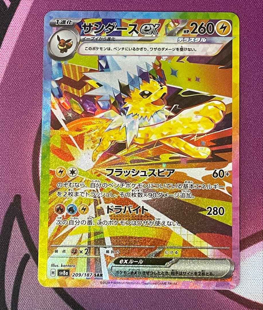 リーフィアex SAR サンダースex SAR サンダース モンボミラー　おまけ