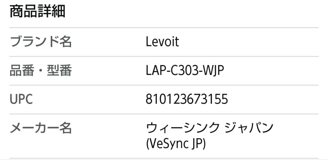 【新品】Levoit Core 300 Pro 空気清浄機 1個☆小型 省エネ