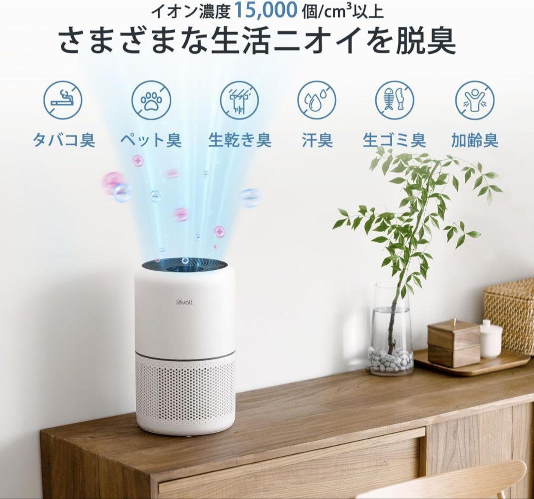 【新品】Levoit Core 300 Pro 空気清浄機 1個☆小型 省エネ