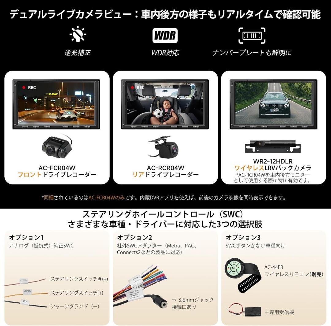 【ATOTOMOVE】高性能S8 7型QLED 2DIN ディスプレイオーディオ