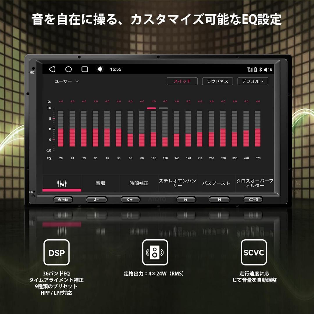 【ATOTOMOVE】高性能S8 7型QLED 2DIN ディスプレイオーディオ