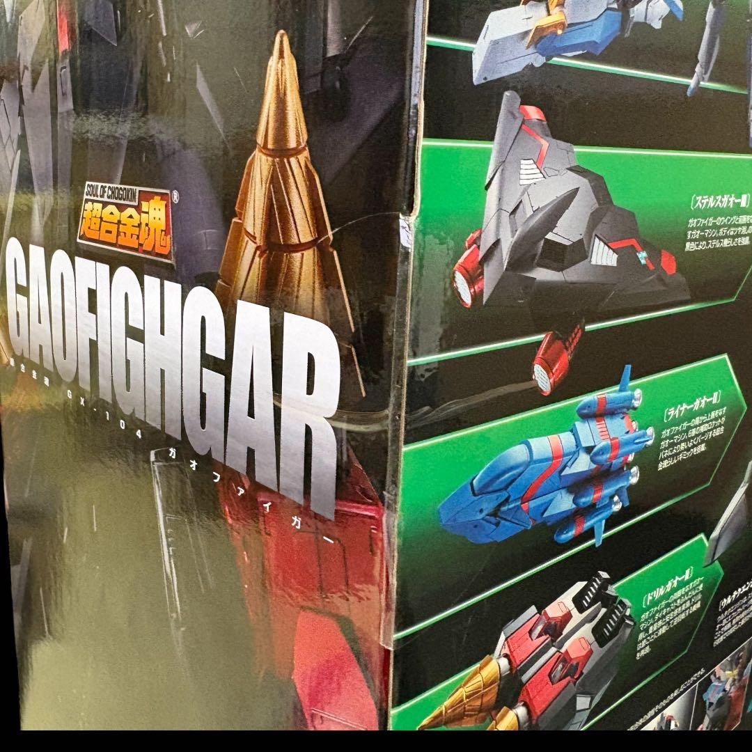 【即発送】超合金魂GX-104 ガオファイガー 変形合体
