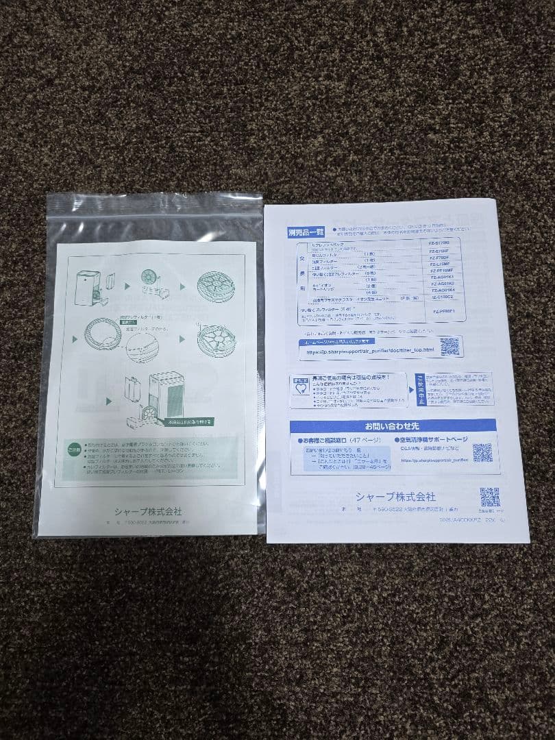 SHARPシャープ加湿空気清浄機♡KI-RX75☆プラズマクラスター✨