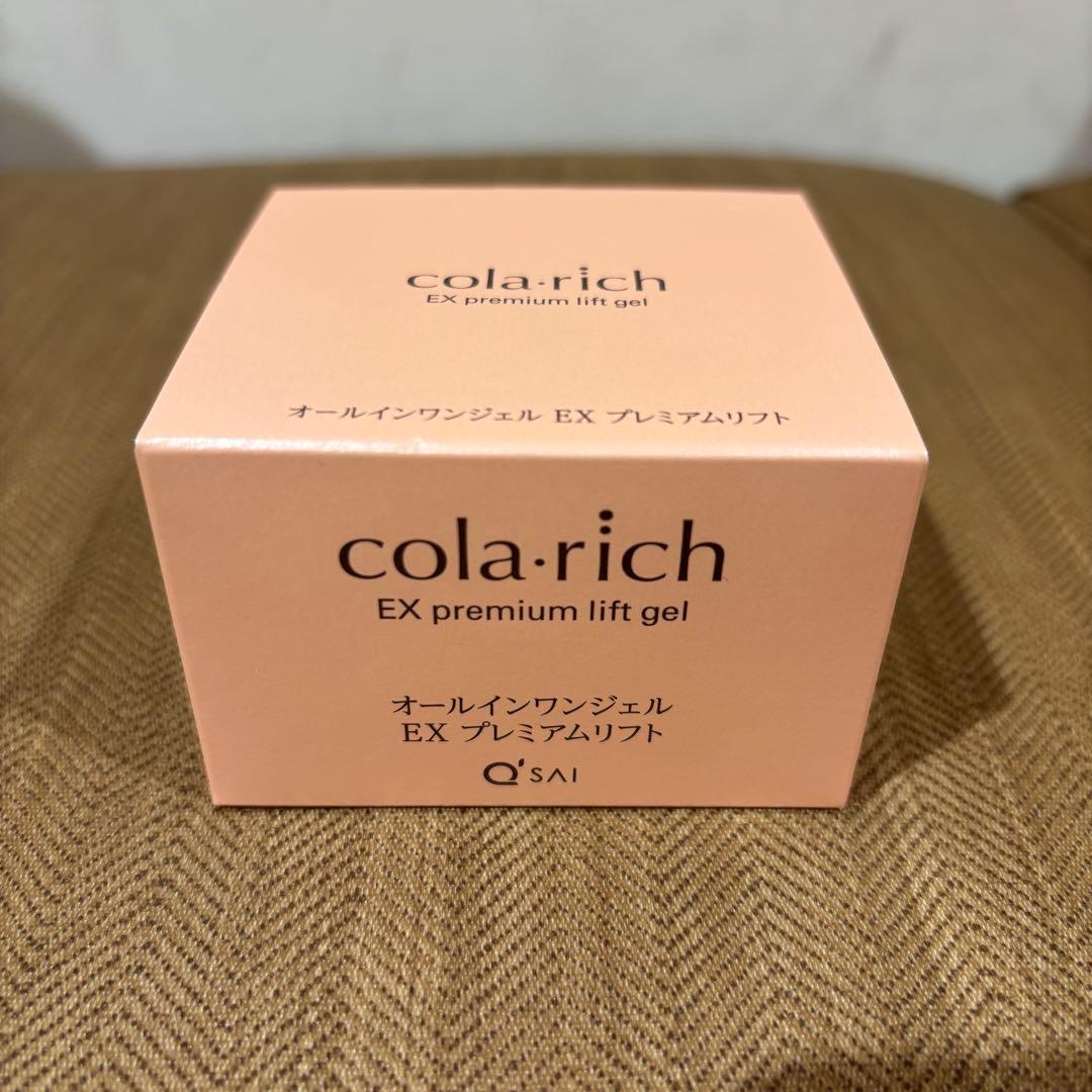 コラリッチ　オールインワンジェル　プレミアムリフト　ブライトニングリフト　3個