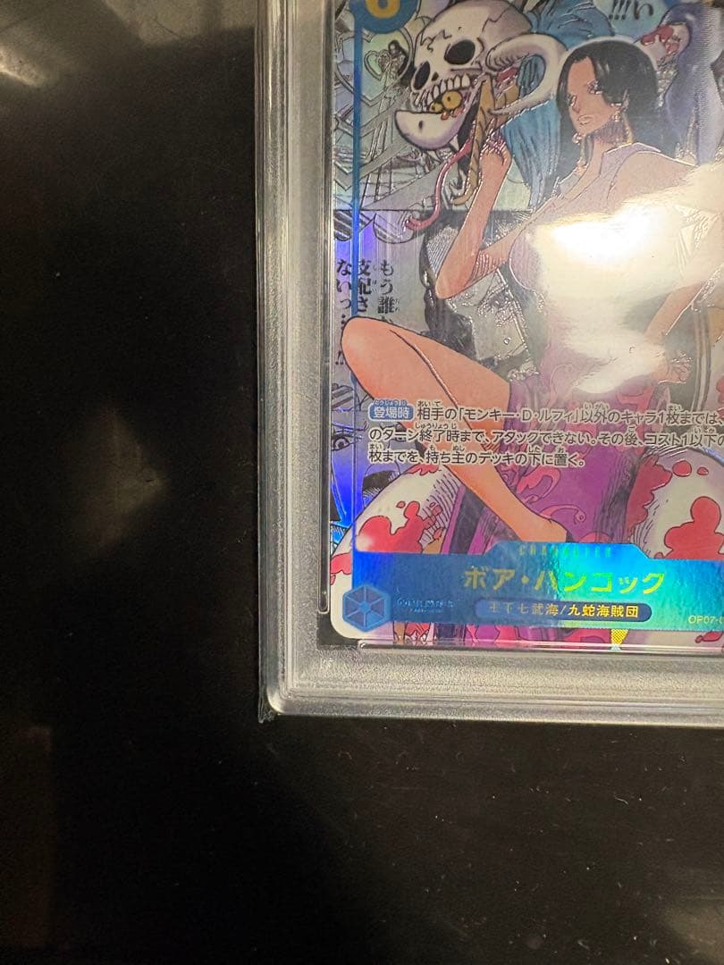 【PSA10】ワンピースカード　ハンコック　コミパラ　psa10