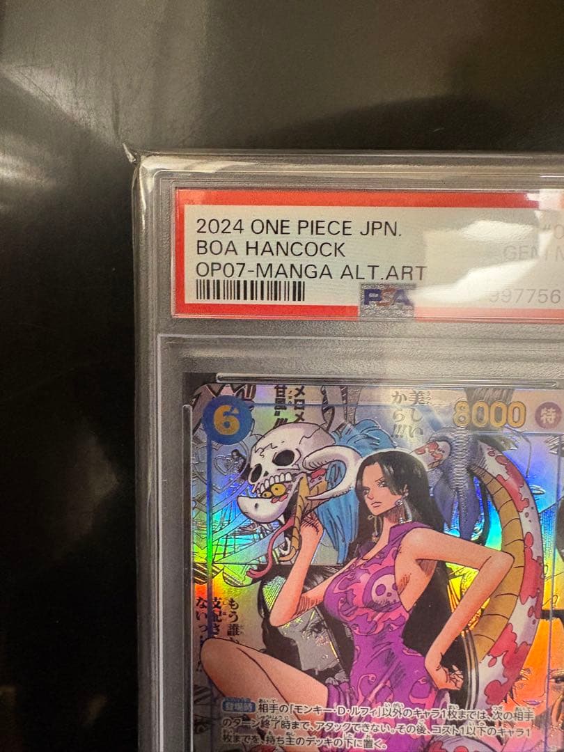 【PSA10】ワンピースカード　ハンコック　コミパラ　psa10
