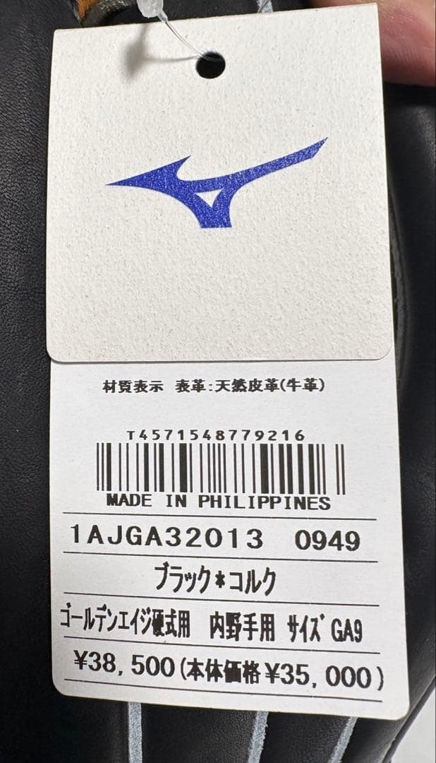 ゴールデンエイジ　硬式グラブ　内野手用