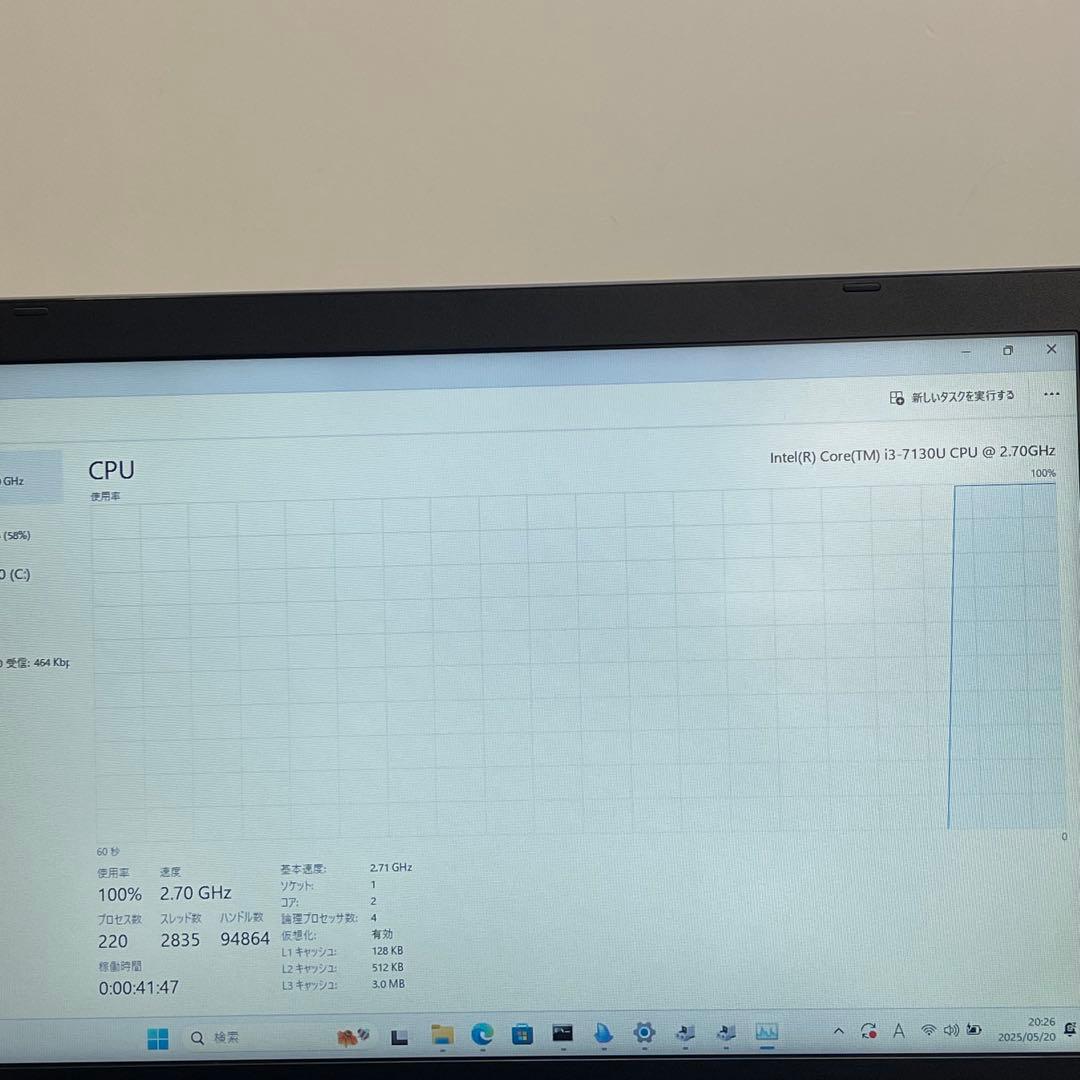 #885 東芝 Dynabook i3-7130U 8GB SSD256GB