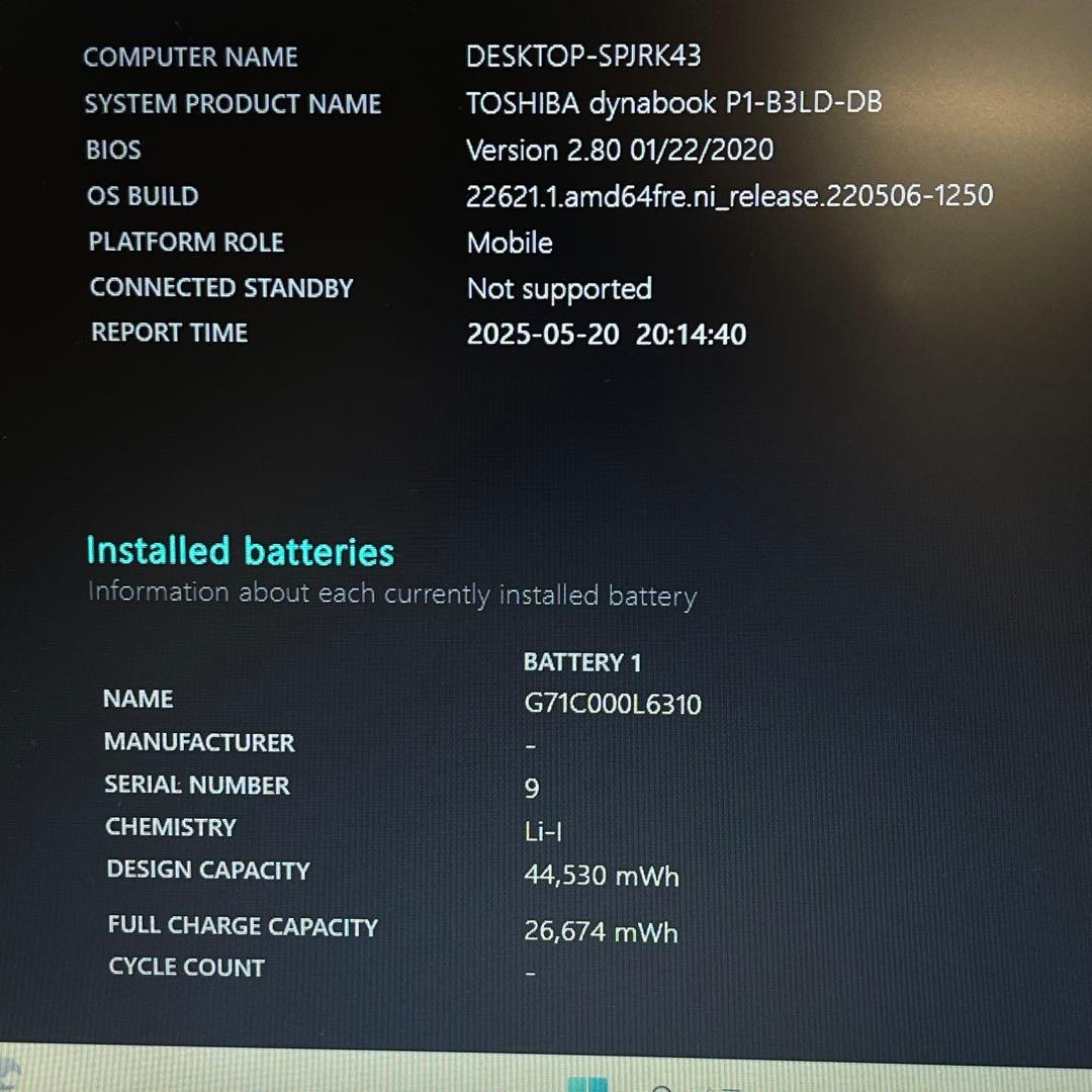 #885 東芝 Dynabook i3-7130U 8GB SSD256GB