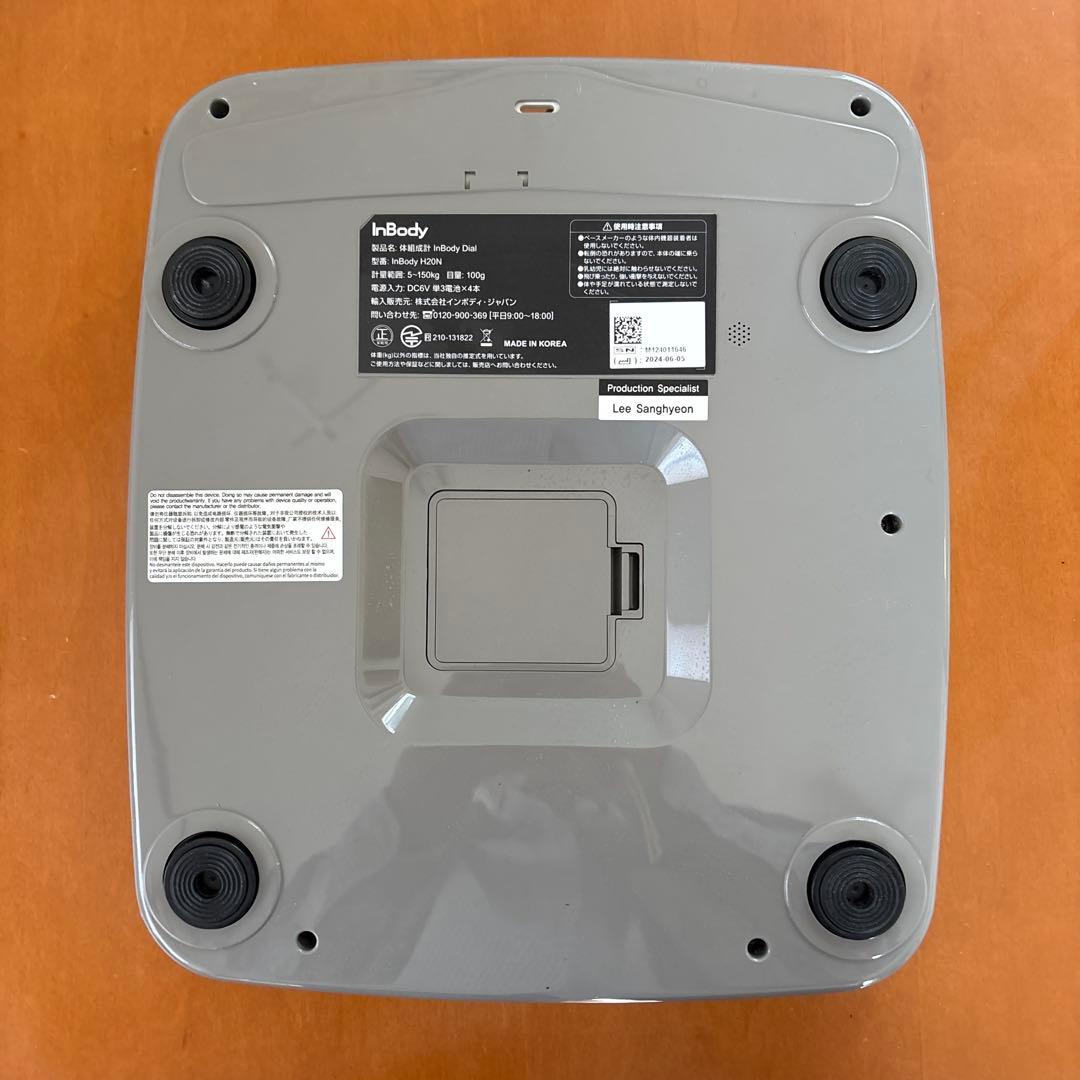 体組成計　In Body Dial