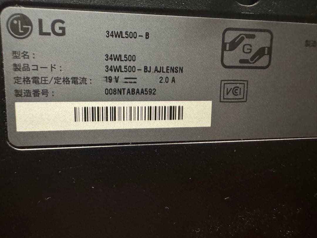 LG 34WL500 ウルトラワイドモニター 本体