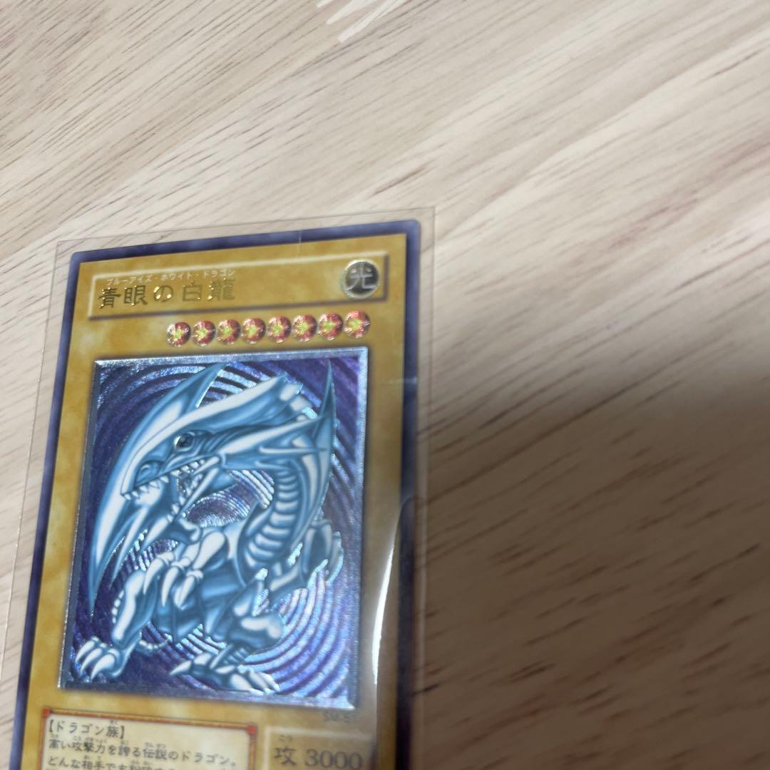 遊戯王 青眼の白龍 レベル8