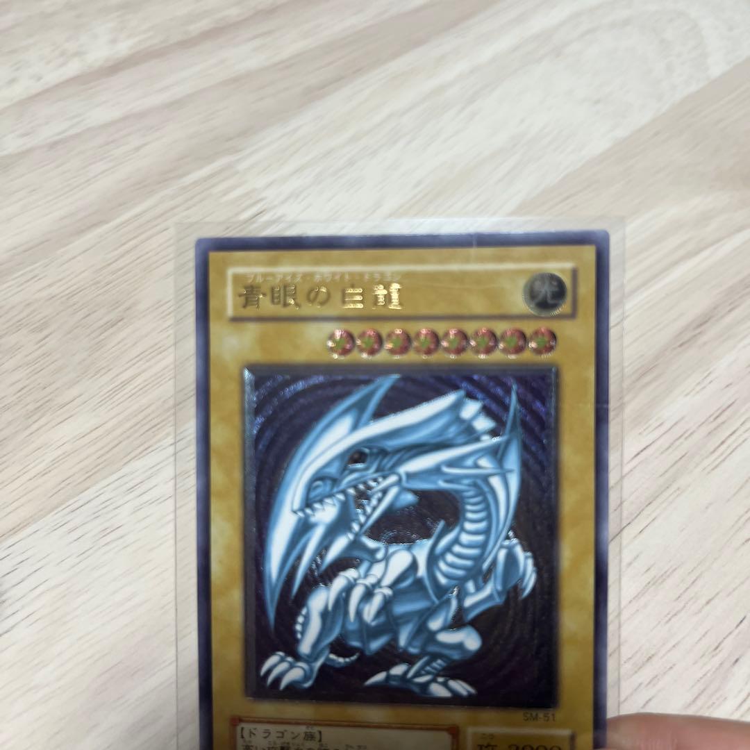 遊戯王 青眼の白龍 レベル8