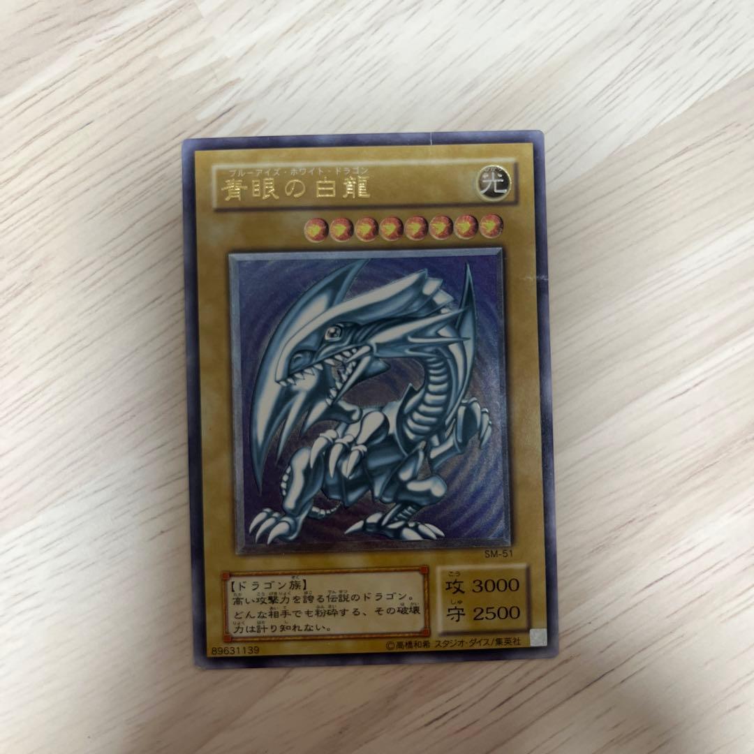 遊戯王 青眼の白龍 レベル8