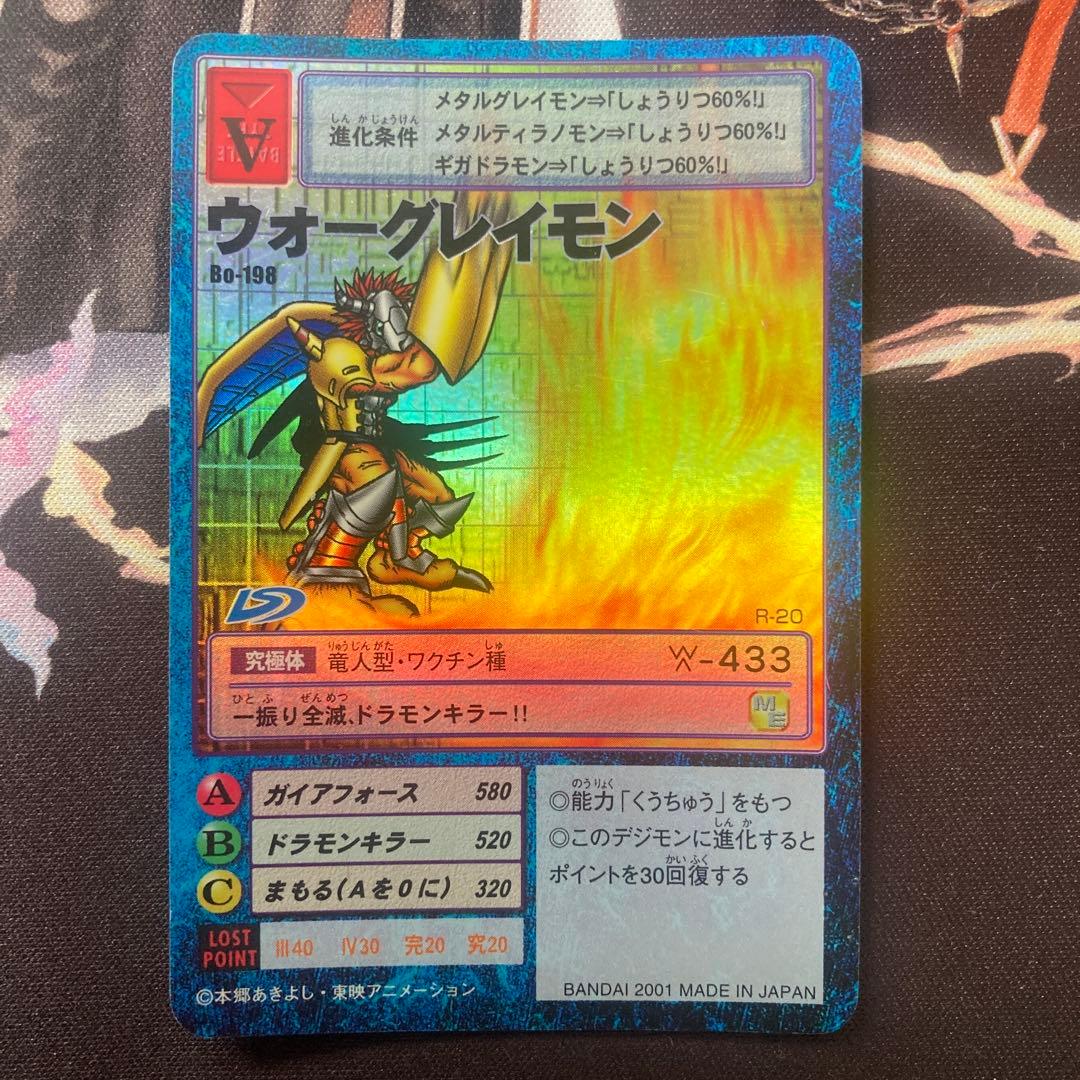 デジモンカードセット 旧　6枚