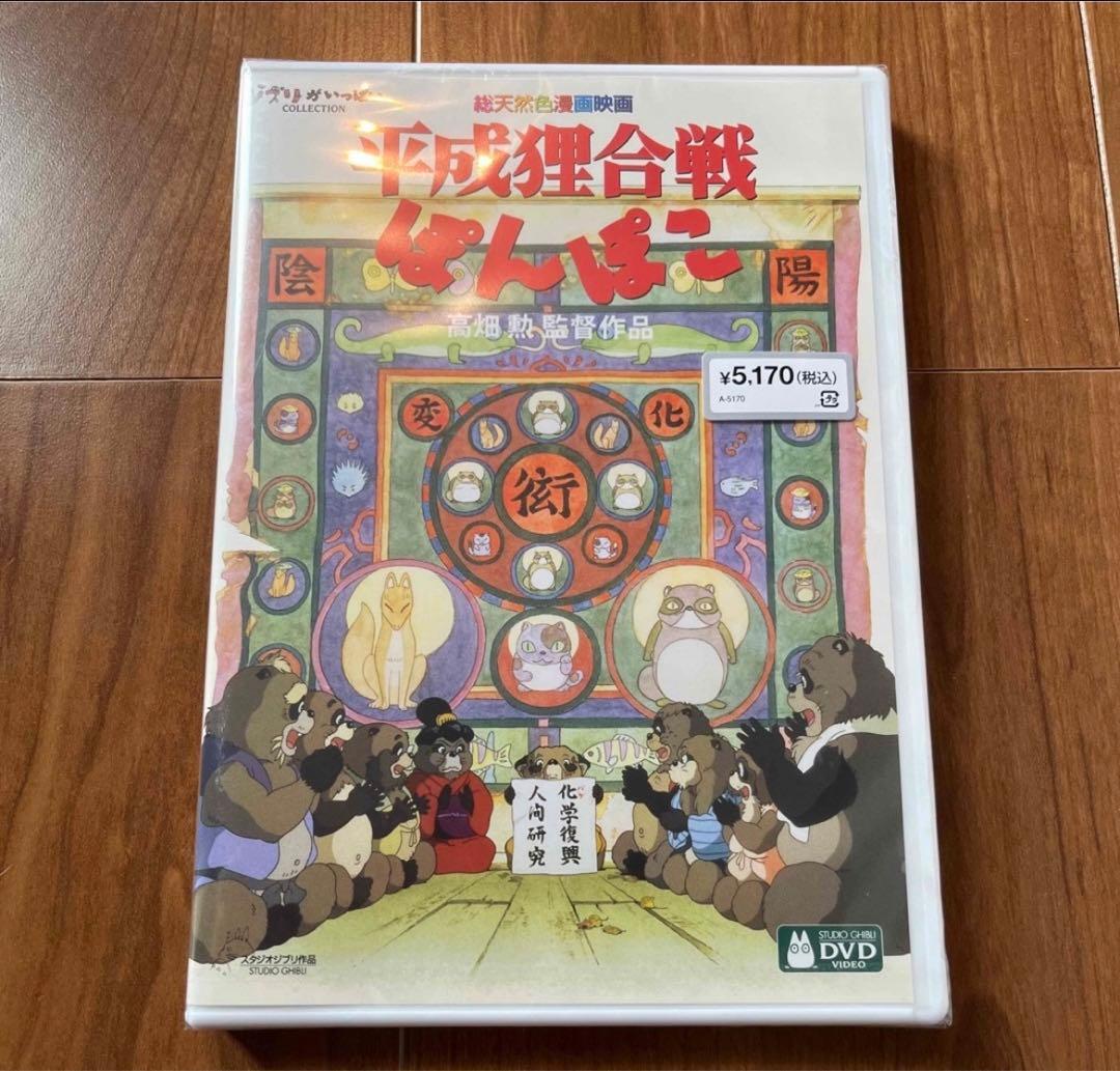 ジブリDVD 4点セット