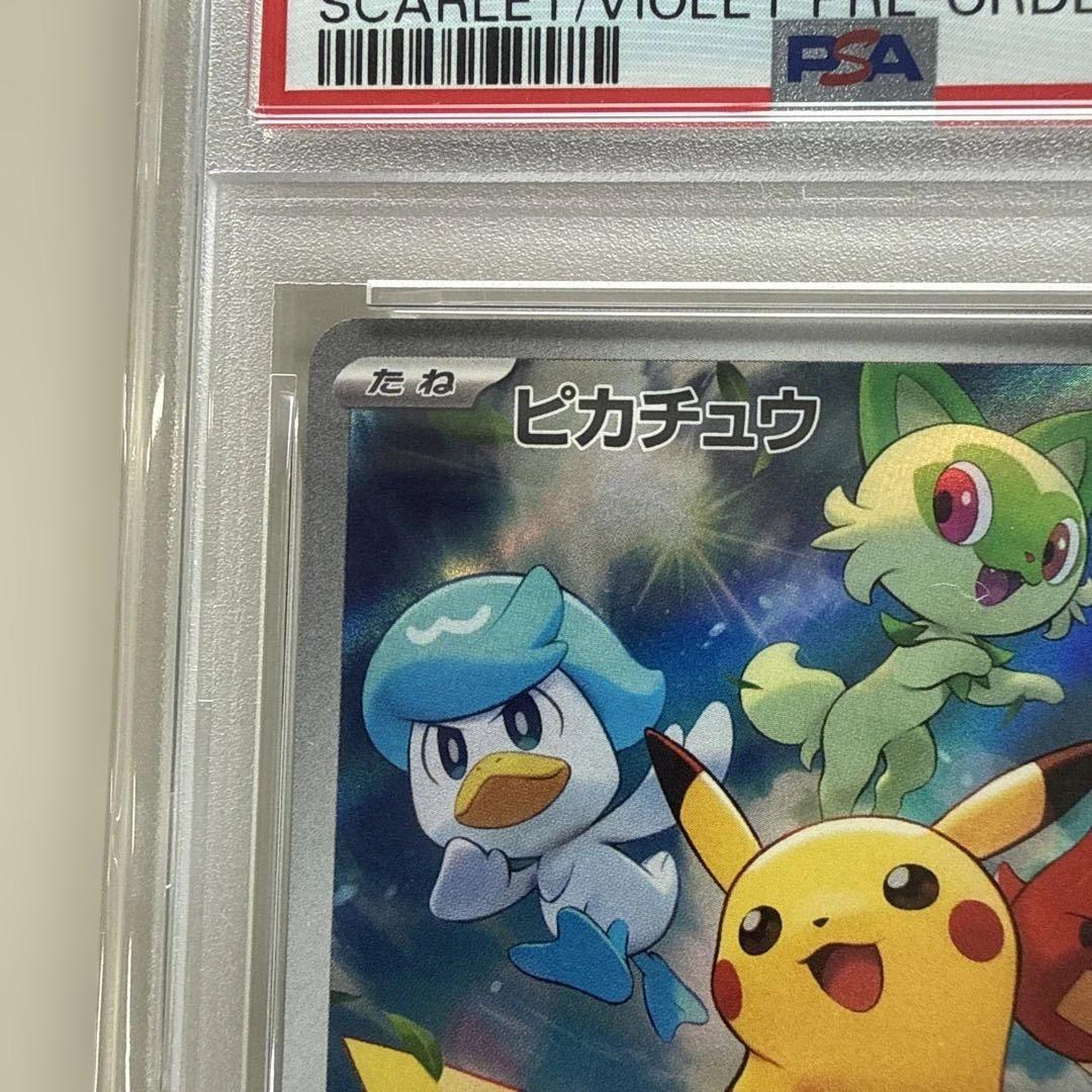 わ*５様 ピカチュウ：パッケージ版『ポケットモンスター スカーレット』『ポケット