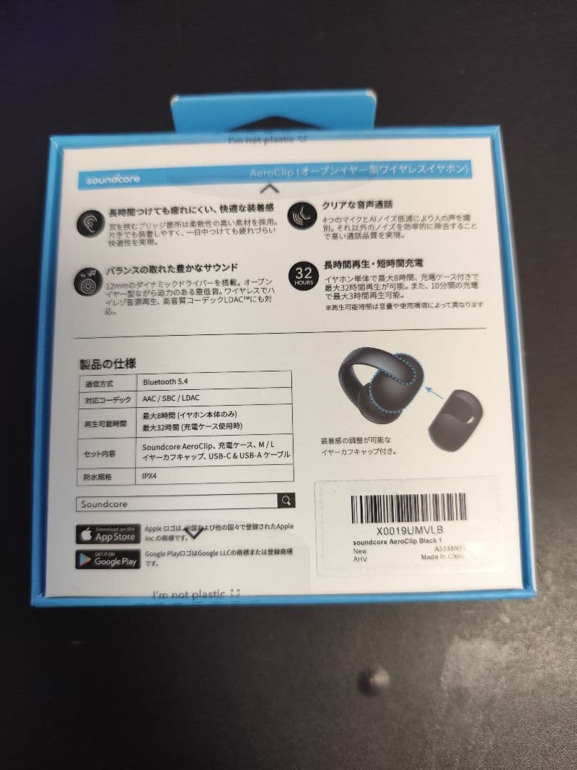 soundcore AeroClip　サウンドコア　エアロクリップ　新品未開封