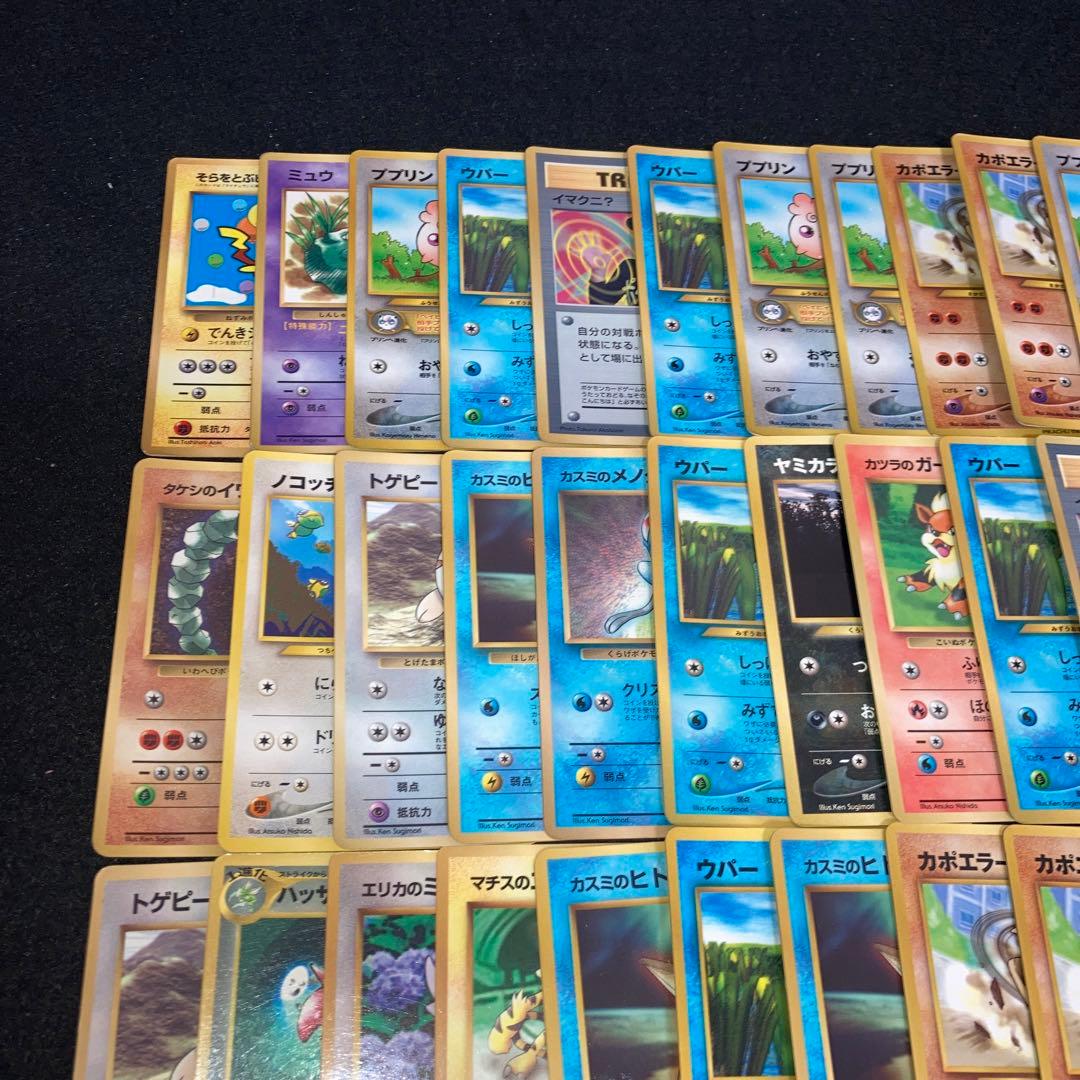 A3957 ポケカ 大量 旧裏 プロモのみ 54枚