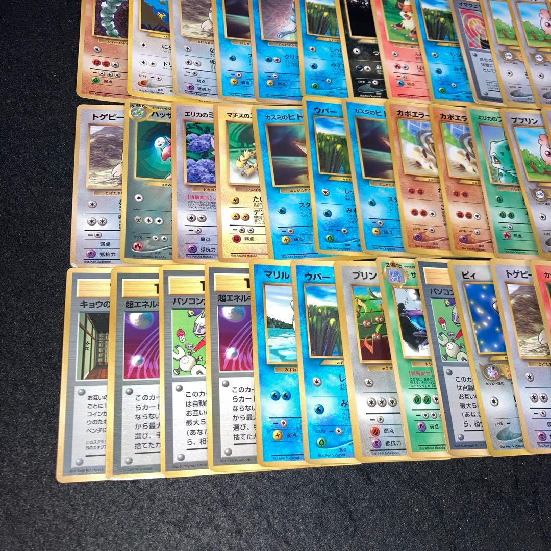 A3957 ポケカ 大量 旧裏 プロモのみ 54枚