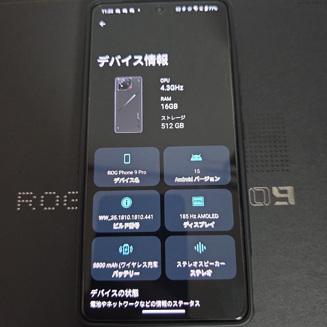 【美品・付属品あり】ROG phone 9 pro 16GB/512GB