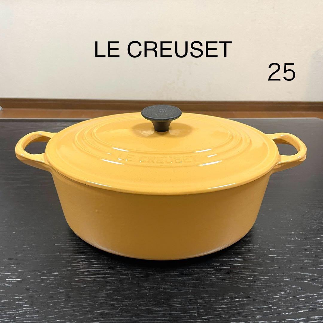 LE CREUSET ルクルーゼ　ココットオーバル25cm イエロー　未使用