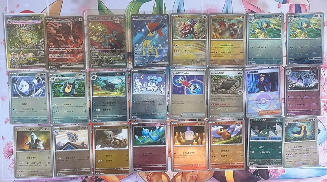 ポケモンカード　SAR SR マスボ　モンボまとめ売り