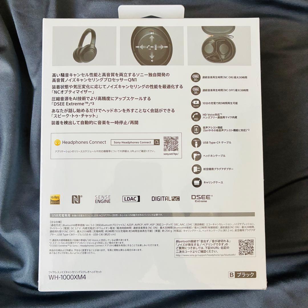 【新品未開封】SONY WH-1000XM4 ワイヤレス ヘッドホン