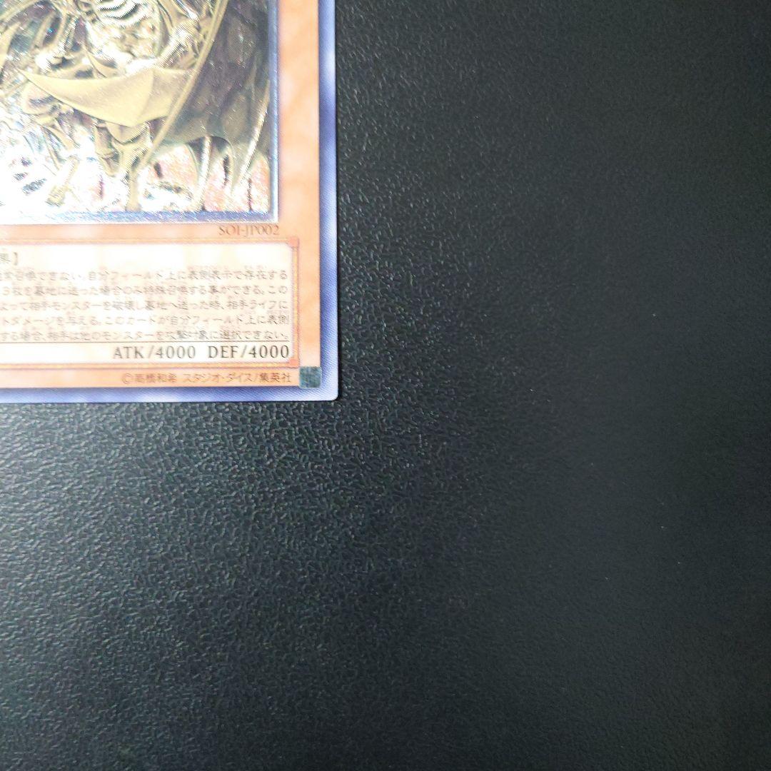 K*様 【美品】遊戯王「降雷皇ハモン」レリーフ