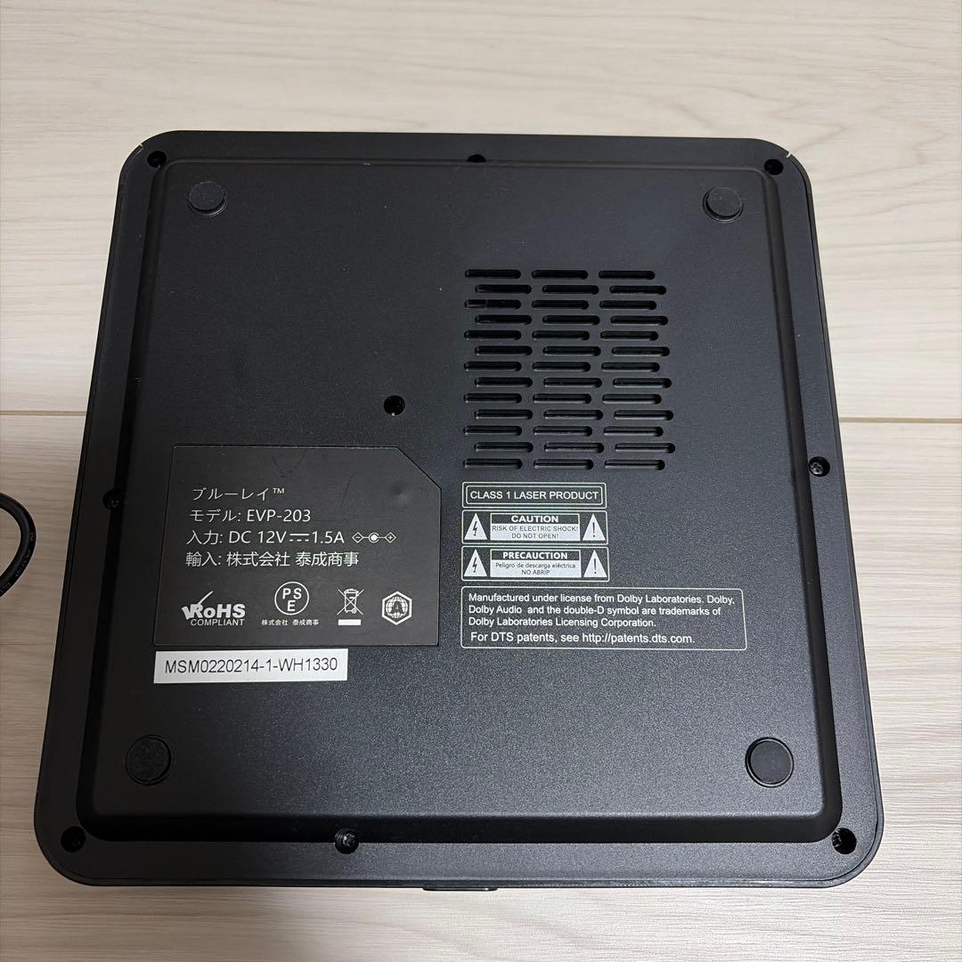 ブルーレイプレーヤー EVP-203 （12/14追記あり）
