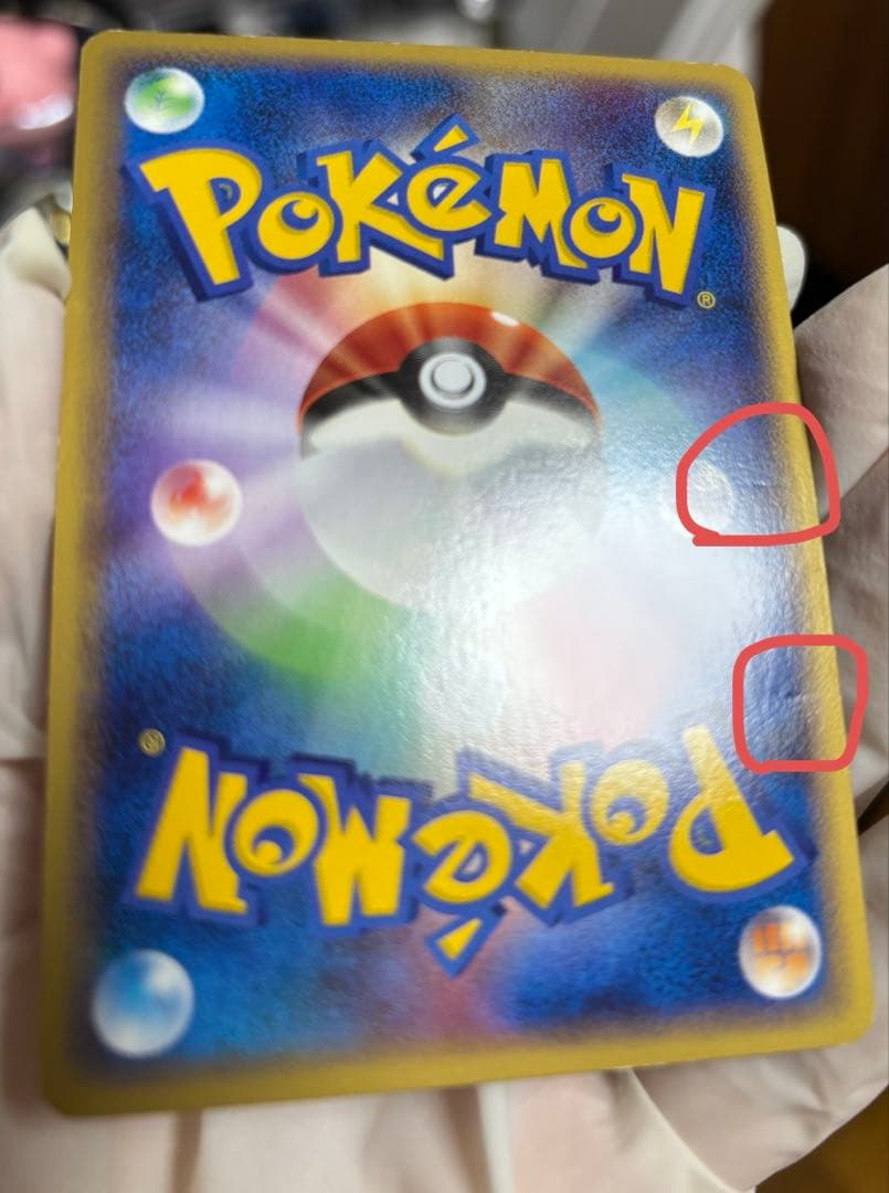 ゲンガー ☆ LL ロストリンク 015/040 カタストロフィー ポケカ