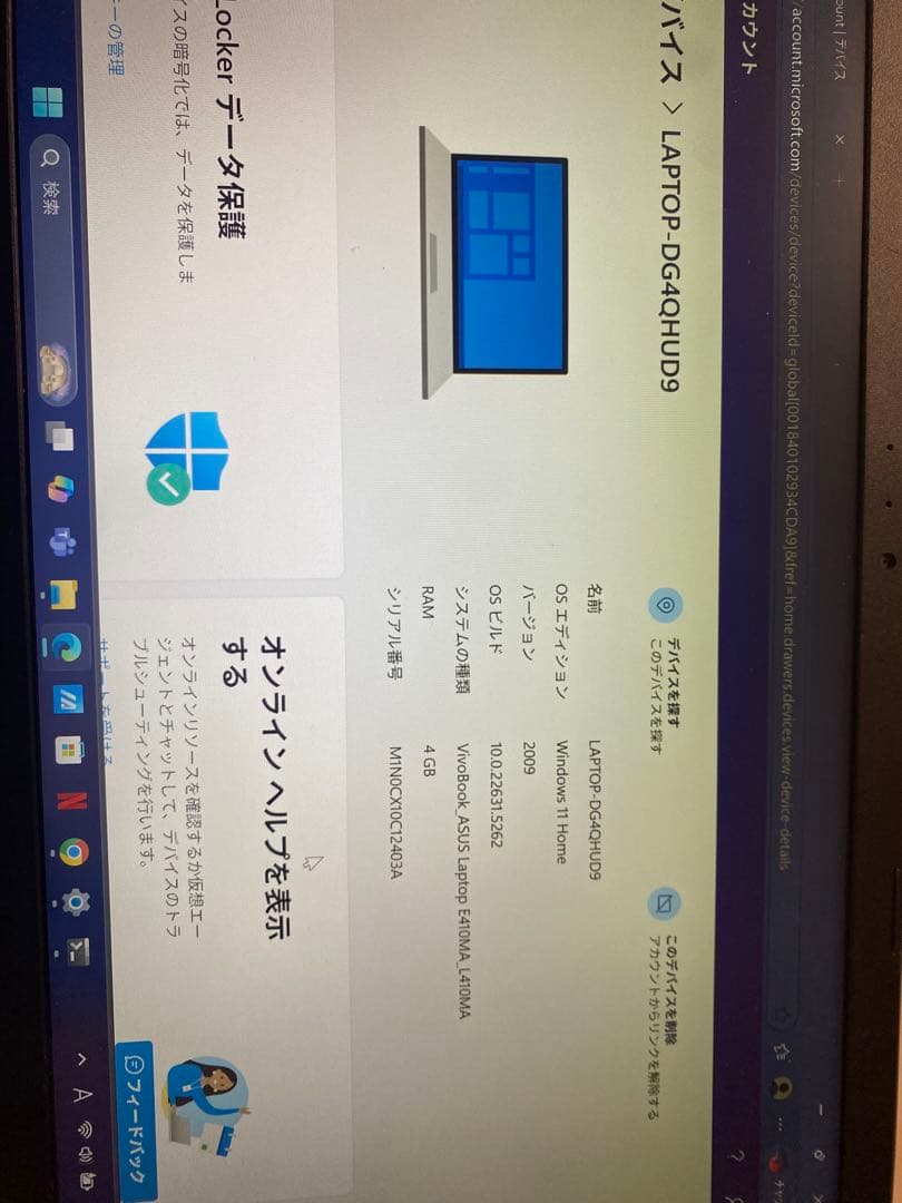 ASUS 14インチ Windows11ノートパソコン