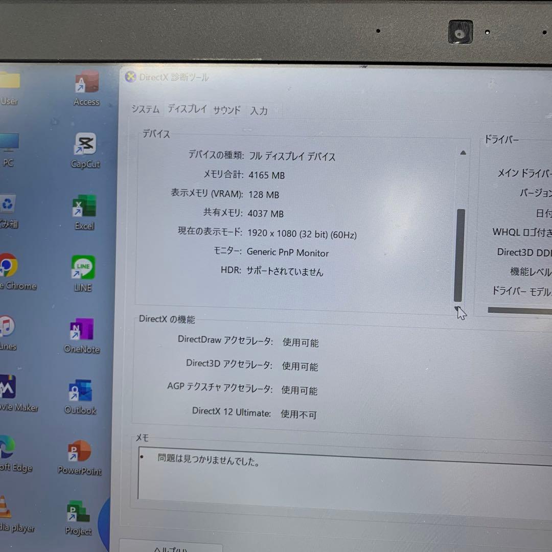 Windowsノート本体 Dell Latitude E5470 | Core i7