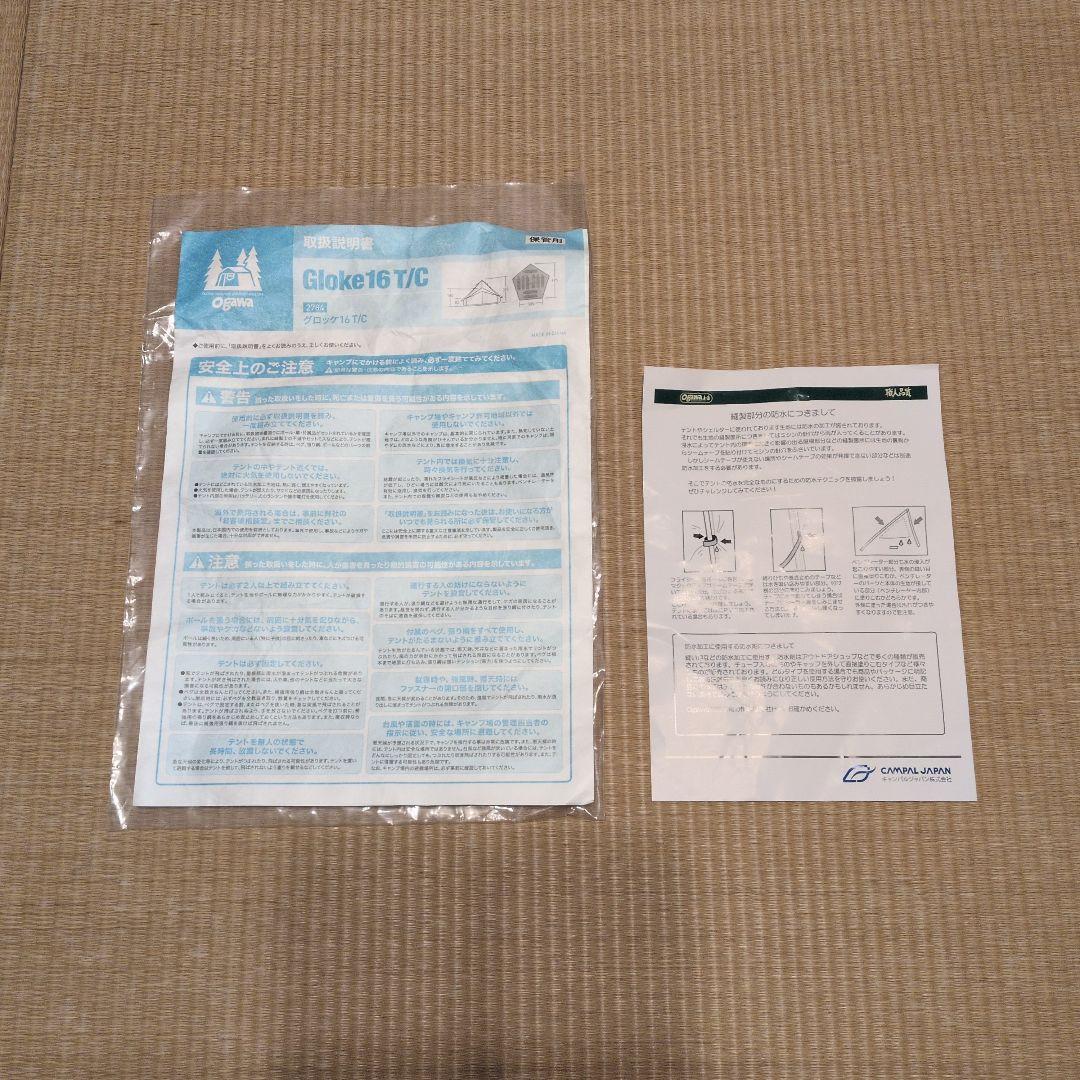 ogawa オガワ グロッケ16 T/C