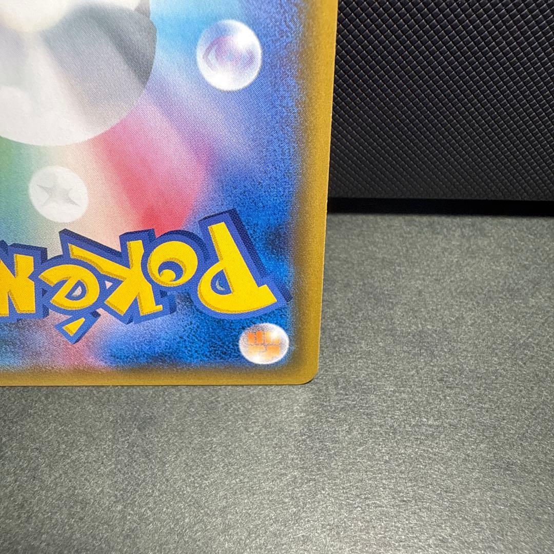 ジガルデGX SSR SM8b GXウルトラシャイニー 225/150