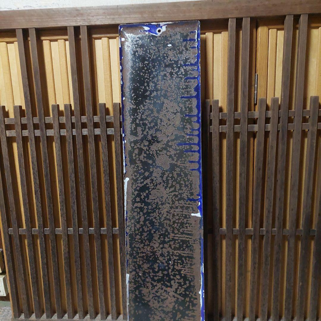 ホーロー看板、琺瑯看板、看板