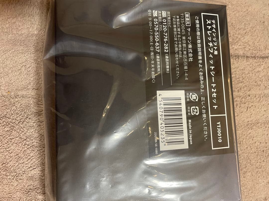 YA-MAN デザインリフト 本体 + 目元用ストレッチフィットシート 7セット