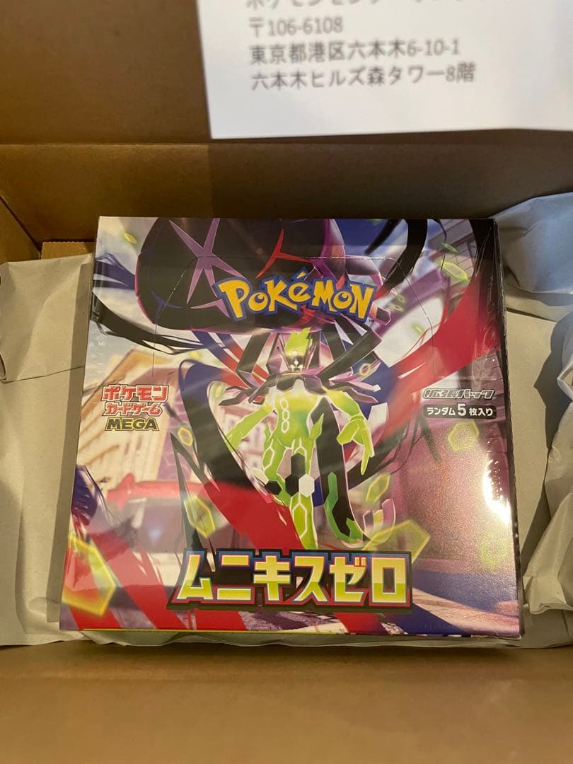ポケモンカード　ムニキスゼロ　新品、未開封、シュリンク付き