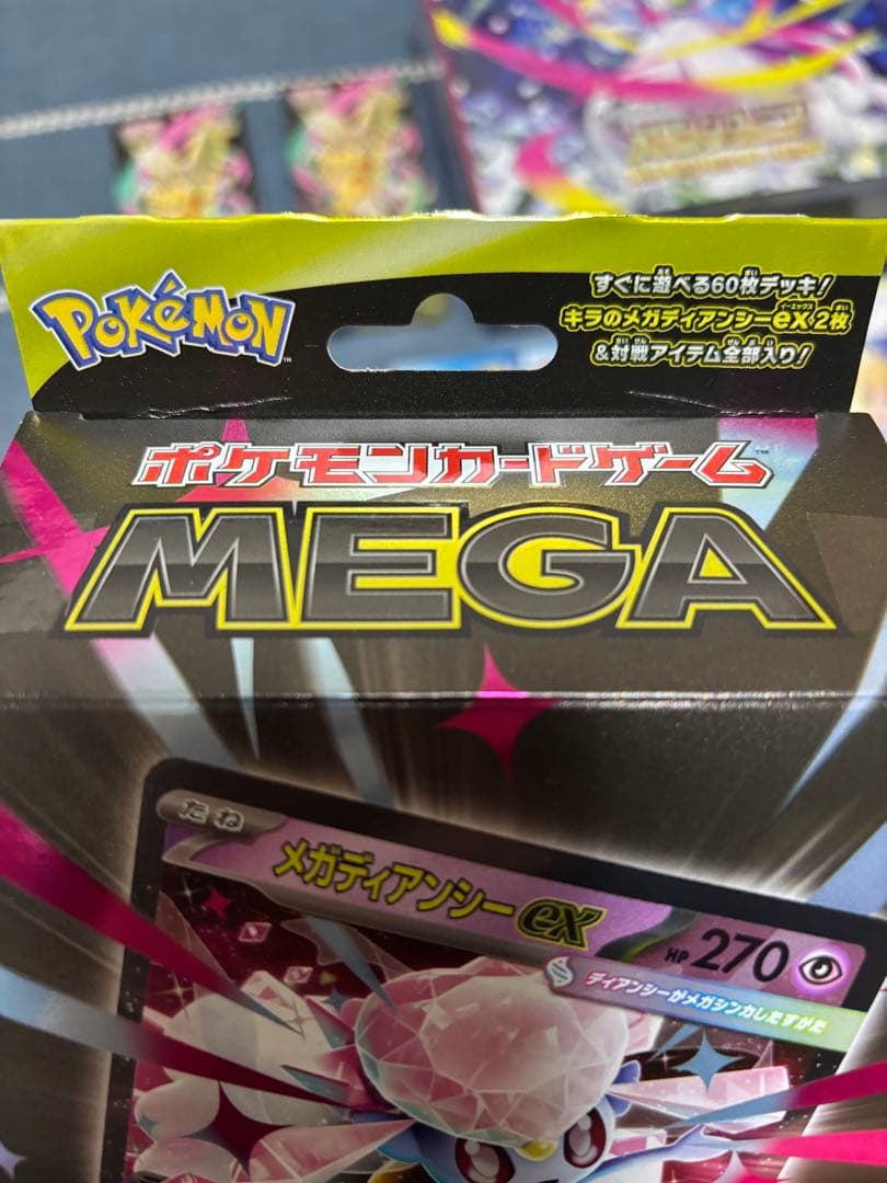メガドリームex メガシンフォニアポケモンセンターセット　スタートデッキ100