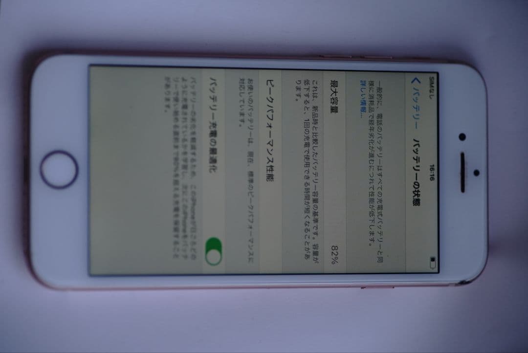 iPhone8 Apple ローズゴールド 64GB SIMフリー