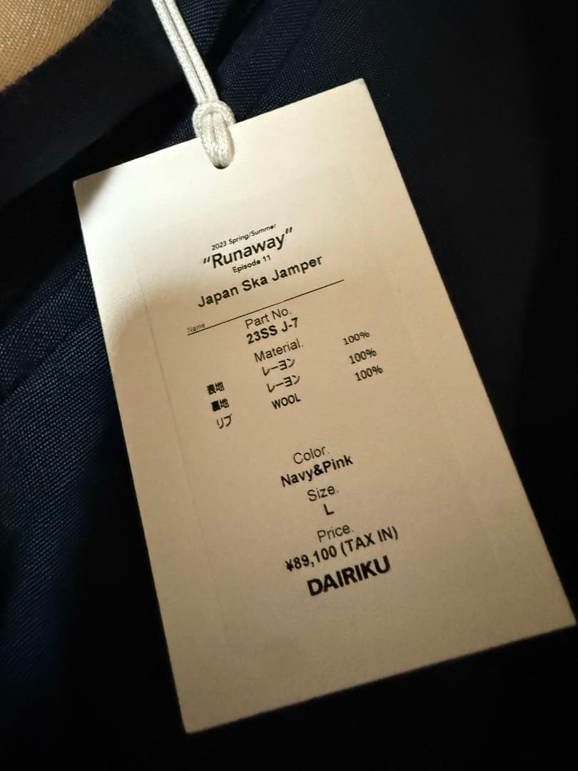 DAIRIKU 23SS Japan Ska Jamper スカジャン