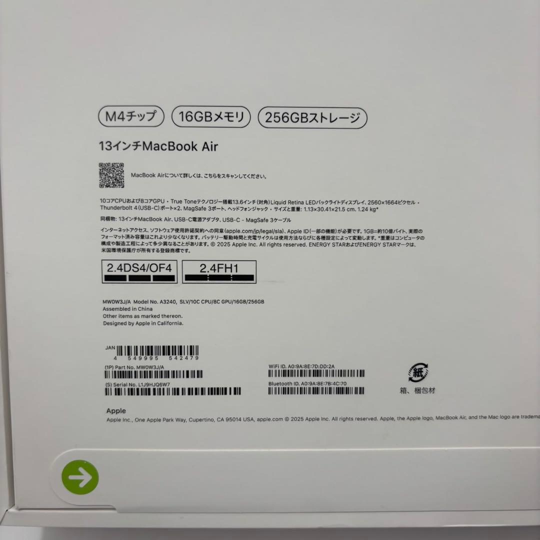 【新品未開封】MacBook Air M4 13インチ 16GB 256GB