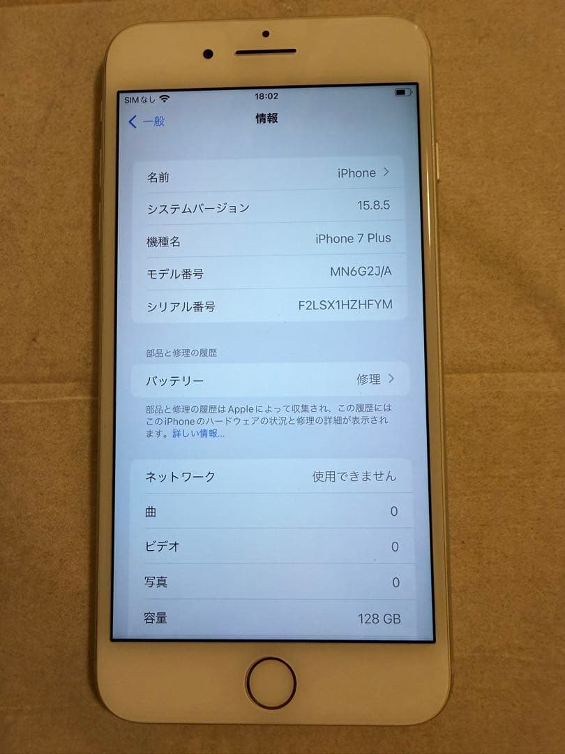 Apple iPhone 7 Plus 128GB シルバー